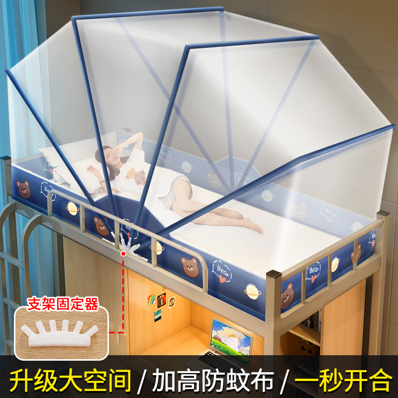 2023I可折叠懒人蚊帐单人宿舍学生防蚊罩儿童上下床子母床免安装