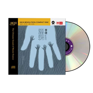 正版 李健发烧专辑《溺爱》HQCD2 高音质无损音乐HIFI发烧碟CD