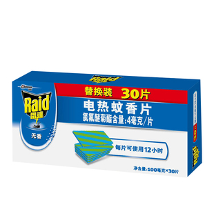 Raid雷达电热蚊香片插电式家用驱蚊防蚊灭蚊30片补充装无香型无味