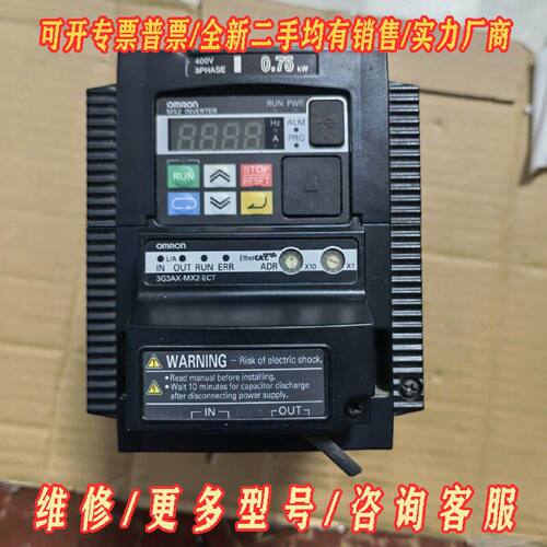 欧姆龙变频器3G3MX2A4007ZV13G3AX议价维修