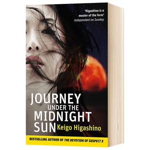 白夜行 英文原版小说 Journey Under the Midnight Sun 东野圭吾 Keigo Higashino 英文版经典同名推理小说 进口原版英语书籍