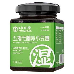 李时珍茯苓膏祛湿伏湿膏五指毛桃赤小豆健脾养胃调理去体内湿气重