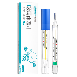 稳健无水银体温计家用精准医用无汞温度计大刻度儿童婴儿发热专用
