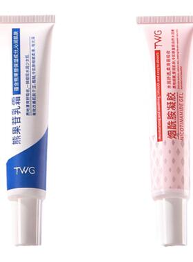 烟酰胺凝胶和熊果苷乳膏男女士提亮肤色淡化黑色素官方旗舰店正品