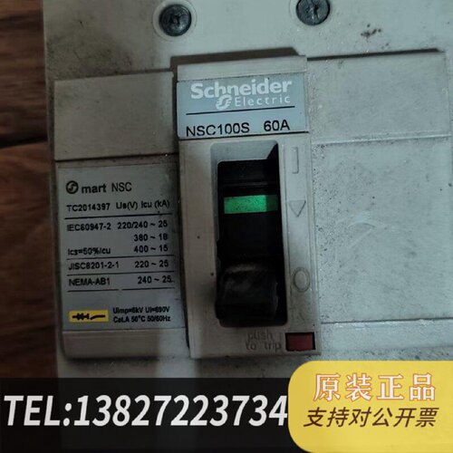 原装正品NSC100S3060N60A三相型号TC2014现货议价