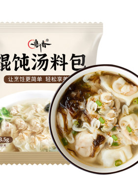 馄饨汤料包紫菜虾皮裙带菜调料包