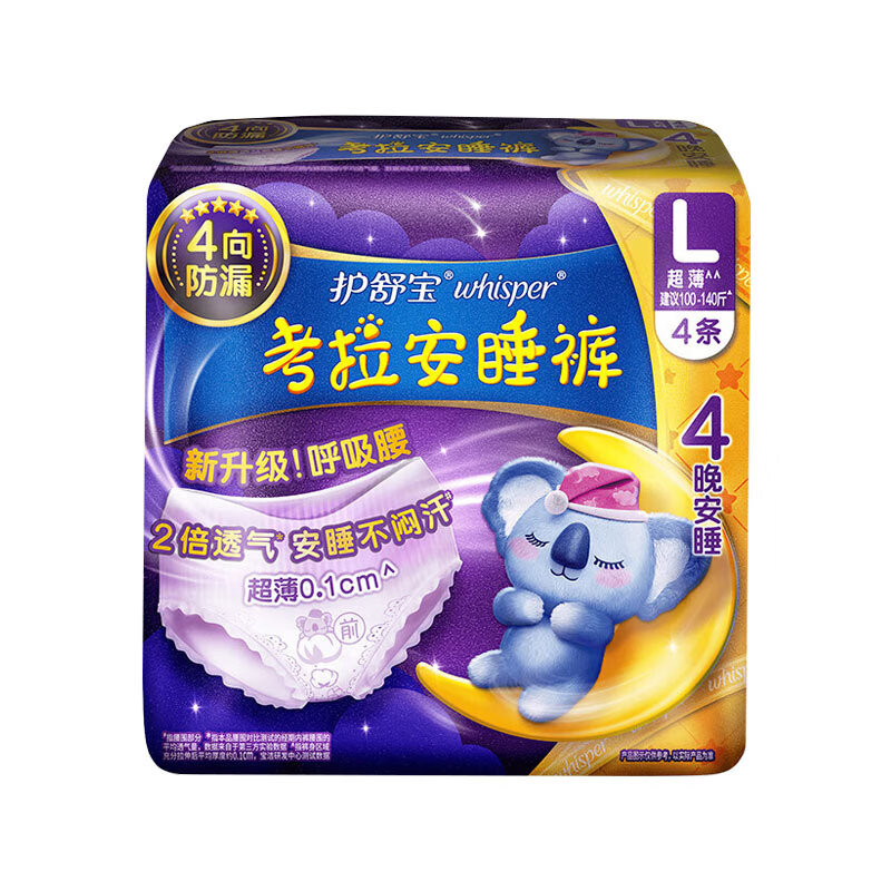 护舒宝考拉超熟睡夜用安心裤