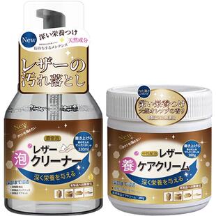 日本真皮沙发清洁剂去污保养皮革皮具专用清洗剂真皮包护理保养油