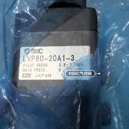 议价SMC气控阀 LVP60-20A1