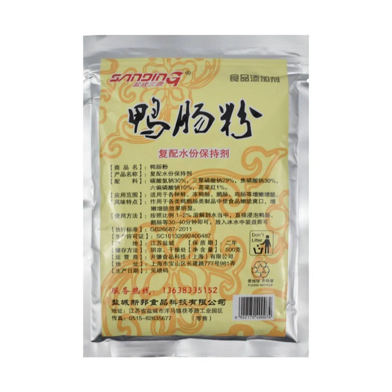盐成三鼎鸭肠粉500克整箱调理粉