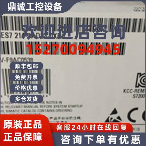 议价6ES72141AD230XB8西门子S7-200CNCPU模块6ES7214-1AD23-0XB8