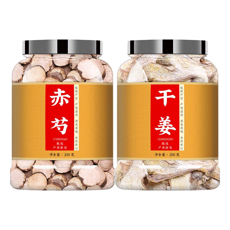 赤芍生姜中药材组合茶泡茶泡水喝