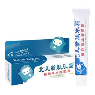 北儿新肤乐霜婴宝儿童宝宝婴儿肤乐霜护肤膏北京