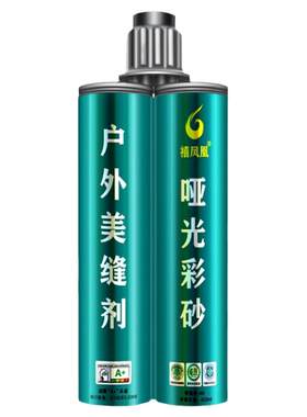 户外美缝剂庭院地铺石室外填缝剂