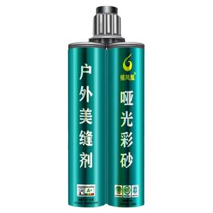 户外美缝剂瓷砖地砖外墙砖防水庭院地铺石材大理石室外专用填缝剂