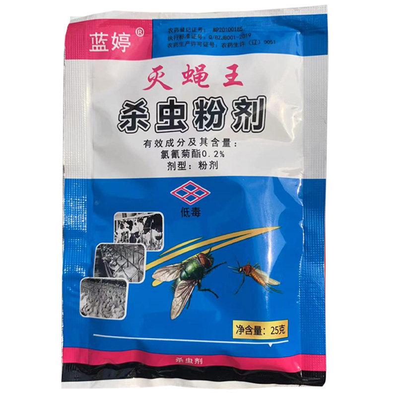 蓝婷苍蝇药长效强力室外粉剂