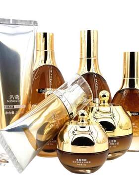 名蔻耀世小金瓶多肽冻龄保湿水乳霜精华液眼霜提亮肤色护肤品套装