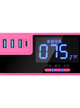 网吧管家粉色075电竞模块开关