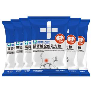 雷米高澳龙处方粮猫肾脏处方粮情绪舒缓成幼猫猫粮试吃50g*6包