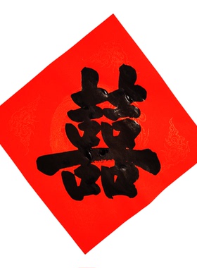 手写对联定制定做迎春联