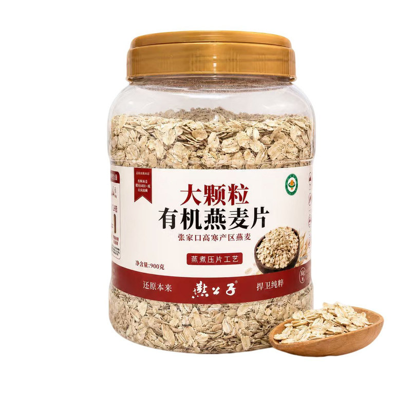 燕公子有机燕麦片营养早餐