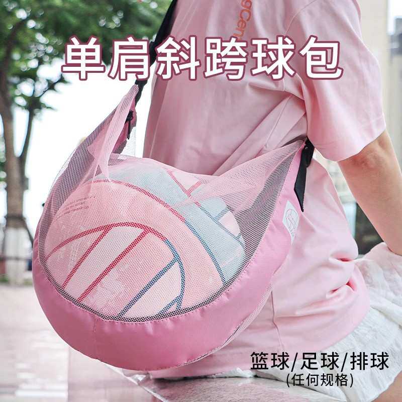 篮球包斜跨单双肩排球足球运动收纳袋大容量手提男女儿童通用包袋