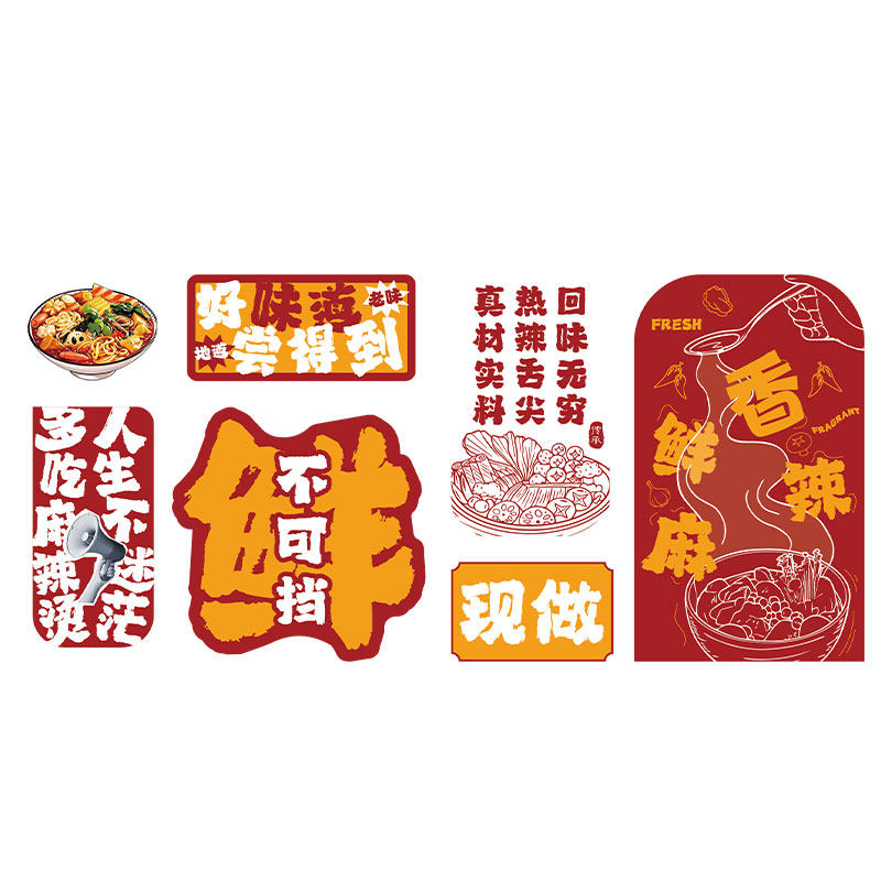 网红麻辣烫店墙面装雪弗板