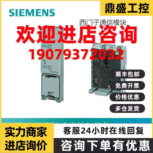 议价西门子通信模块6GT2002-0JE/0JD/0ED/0EF/0HD/0GA10/20/40/00