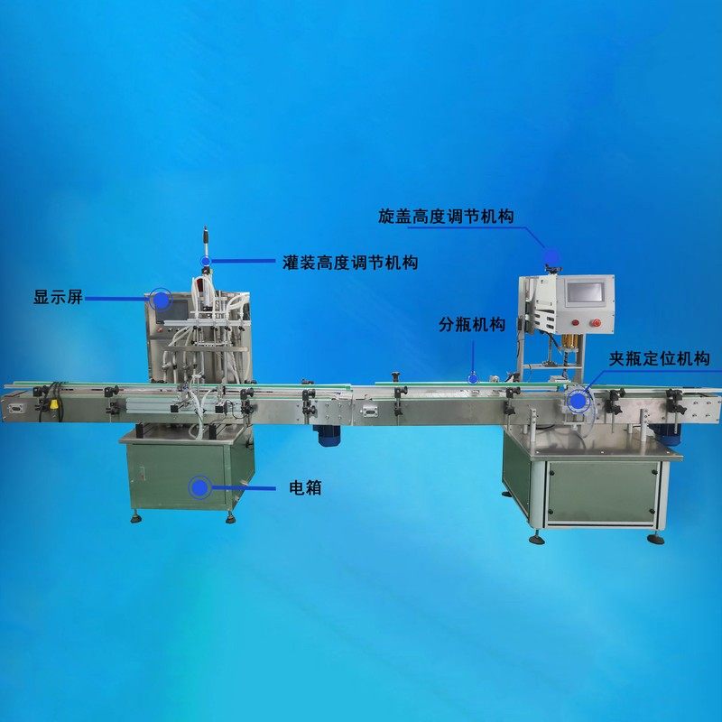 全自动液体灌装线 自动拧盖机 液膏霜灌装机 化妆品灌装机