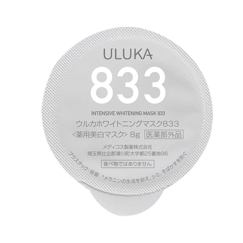 uluka美白淡斑涂抹冻膜
