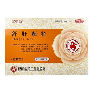 昆中药 舒肝颗粒3g*16袋 舒肝理气胸腹胀闷散郁调经口苦咽干