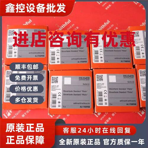 议价Jung AL1700PAN 永诺全新2位百叶执行模块 AL 1700 P AN LS99