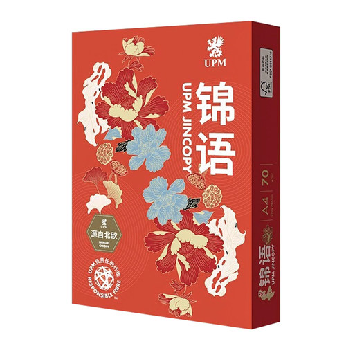 佳印复印纸70GA4静电70克a4打印复印纸办公用纸不卡白纸办公用纸木浆纸a4打印纸学生草稿用纸包邮双面打印