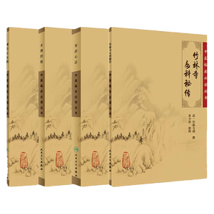 中医临床 bi读丛书 丹溪心法+女科经纶+傅青主女科+竹林寺女科秘传 原版全集中医临床读丛书傅氏女科中医妇科临床病症诊疗临证解析