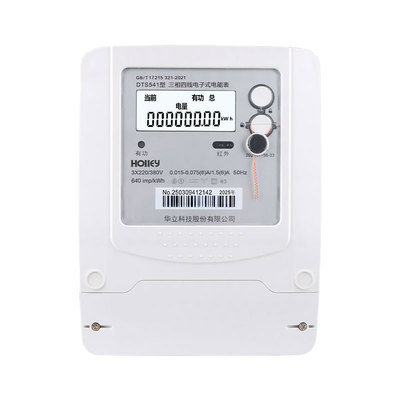 正品华立DTS541三相高精度电能表