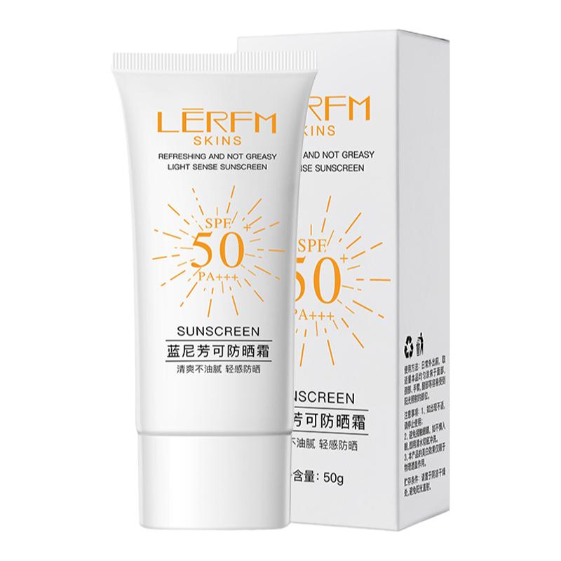 蓝尼芳可轻薄水润持久不脱妆全身用SPF50+PA+++润可盈隔离防晒乳B