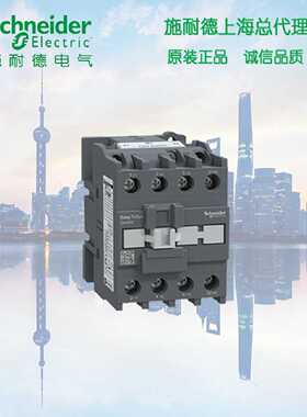 议价原装 LC1N3210M7N 施耐德 3级交流接触器 1NO 32A 220V 50/60