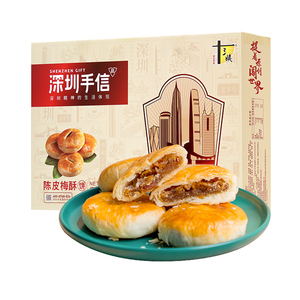 深圳特产陈皮饼南枣核桃糕礼盒