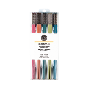 胖东来正品代购DL简约分色筷10双/盒银离子筷子抗菌筷