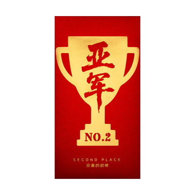 奖励红包公司年会活动红包袋