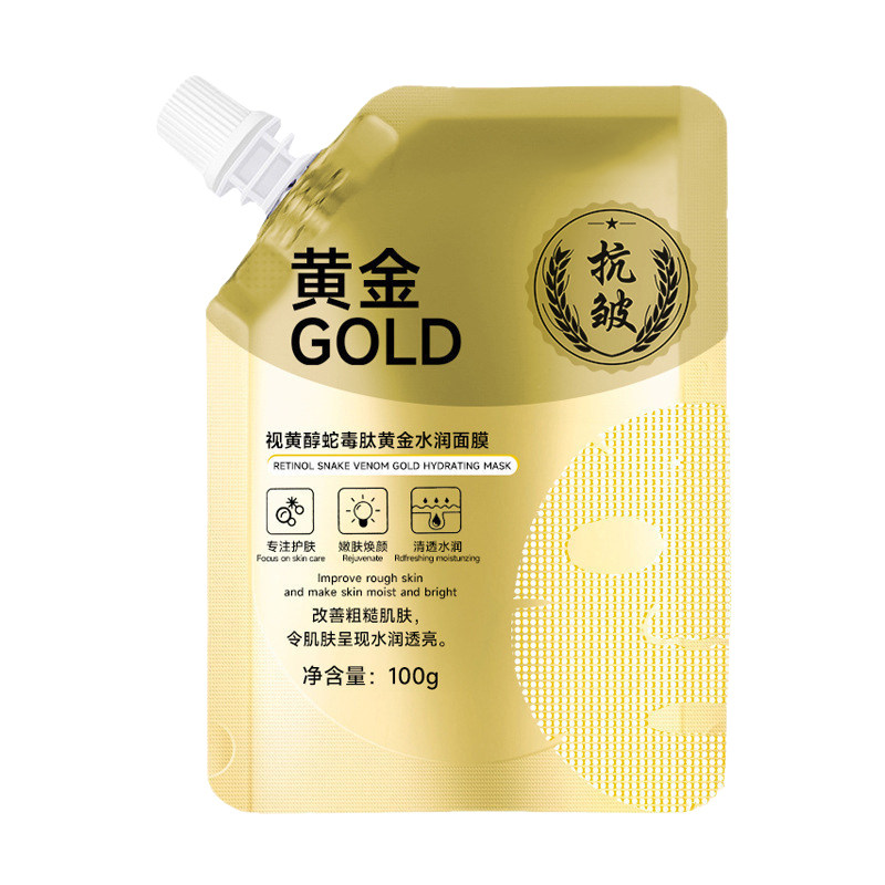 高端黄金面膜丨紧致抗皱丨第一名