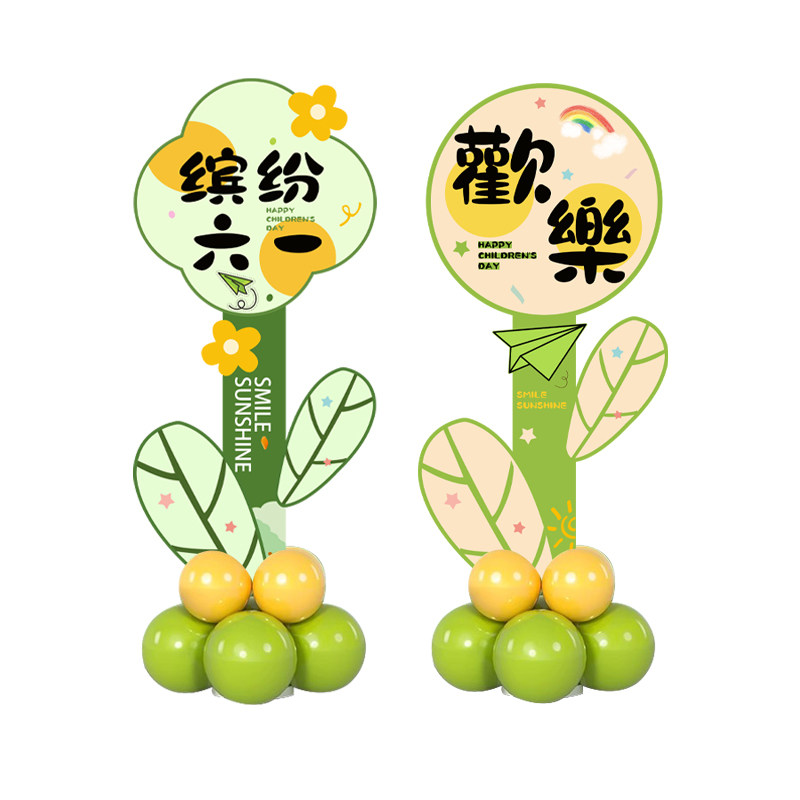 父亲节男装店铺迎宾拍照气球