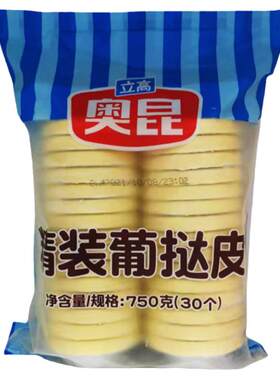 奥昆肯德基同款家用蛋挞皮