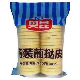 奥昆精装加强起酥207206葡式蛋挞皮带锡托家用冷冻半成品烘焙原料