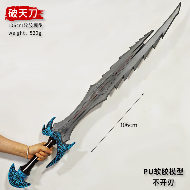上古卷轴5天际COS近战锤破天刀恶魔镰刀PU武器模型玩具剑儿童刀剑