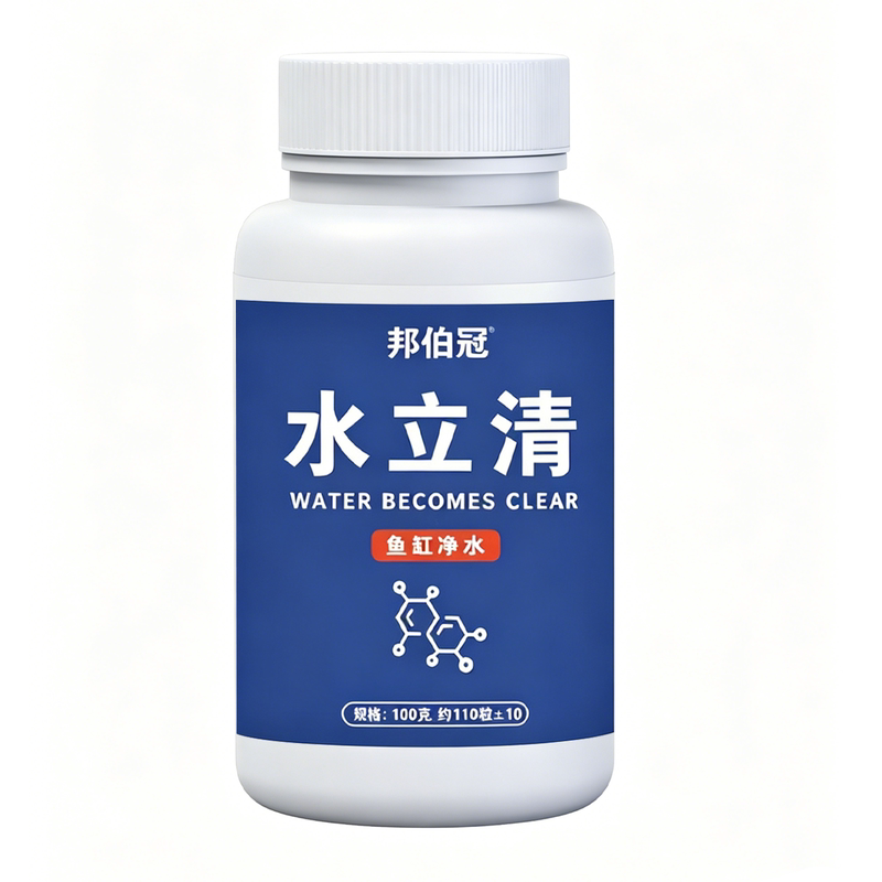 鱼缸水立清片澄清澈净水剂净化水质除臭去腥去绿去黄硝化细菌净水