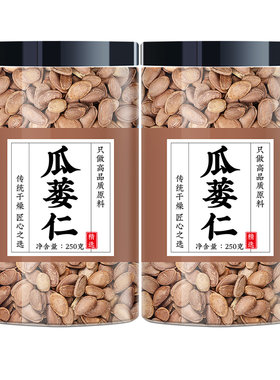 瓜蒌仁中药500g瓜萎仁瓜蒌子正品