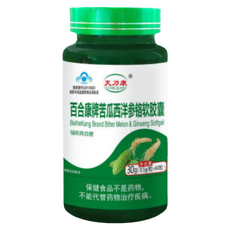 金奥力牌葛根苦瓜铬胶囊买二送一