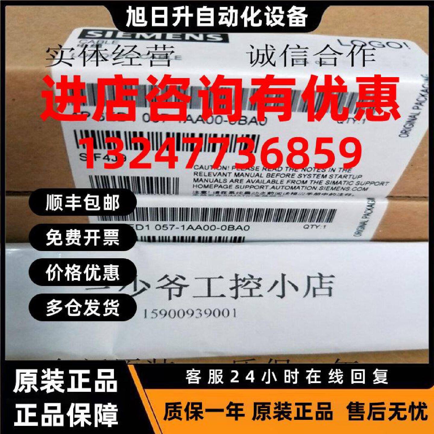 议价西门子LOGO 编程电缆线 6ED1057-1AA00-0BA0 RS232串口 2.5米