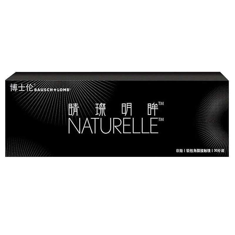 博士伦睛璨明眸日抛美瞳混血隐形近视眼镜片30片大小直径旗舰店